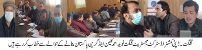 ڈپٹی کمشنر /ڈسٹرکٹ مجسٹریٹ گلگت نوید احمد کی زیر صدارت ایک اہم اجلاس