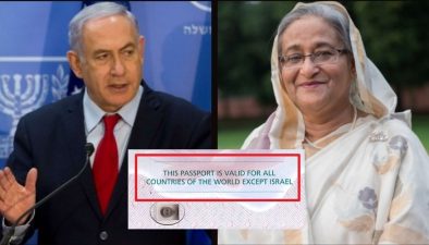 بنگلادیش نے اپنے شہریوں پر اسرائیل کے سفر کی پابندی ختم کر دی