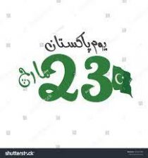 یوم پاکستان پرگورنرسیکرٹریٹ میں سول اعزازت دینے کی تقریب